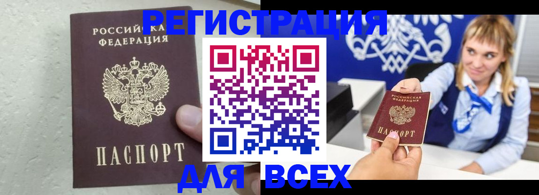 временная регистрация гарантия в Петров Вале
