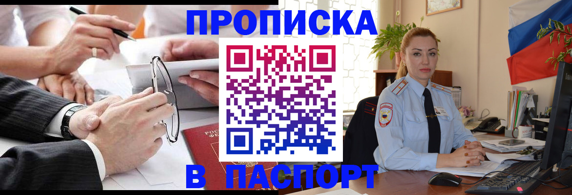 временная регистрация законно в Петров Вале