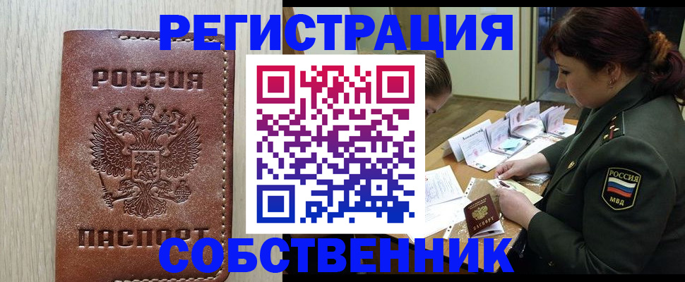 временная регистрация поиск в Петров Вале